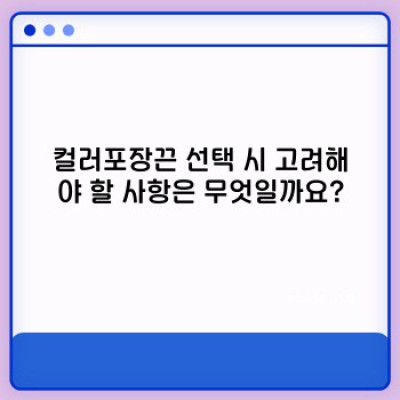 컬러포장끈: 선물 포장부터 DIY까지, 나만의 스타일을 완성하는 다채로운 선택!