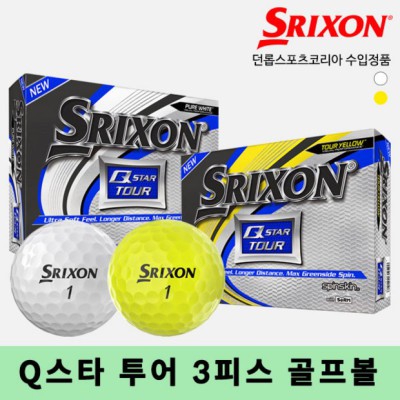큐스타 로스트볼 득템 후기! 🤫 나만 알고 싶은 꿀팁 대방출