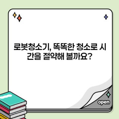 신년맞이 스마트홈 가전 추천: 나에게 딱 맞는 스마트한 새해 맞이하기!